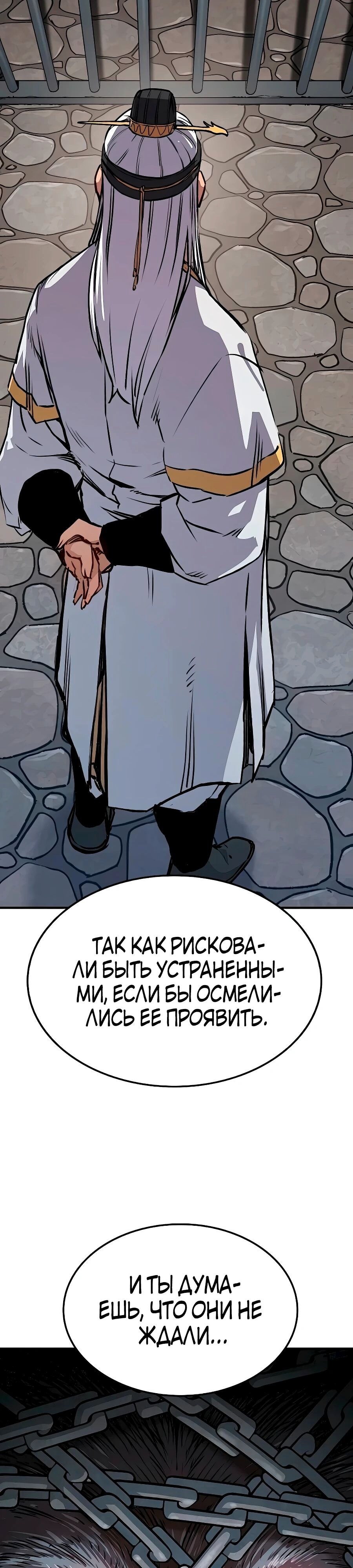 Страница 48