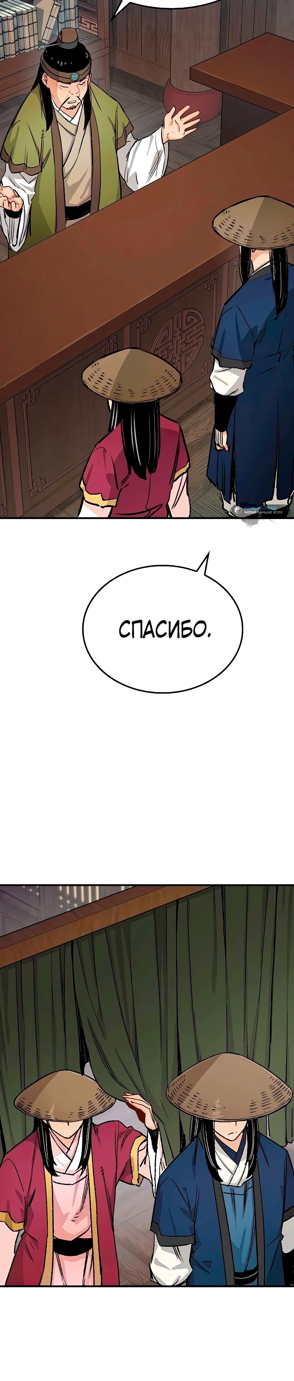 Страница 51