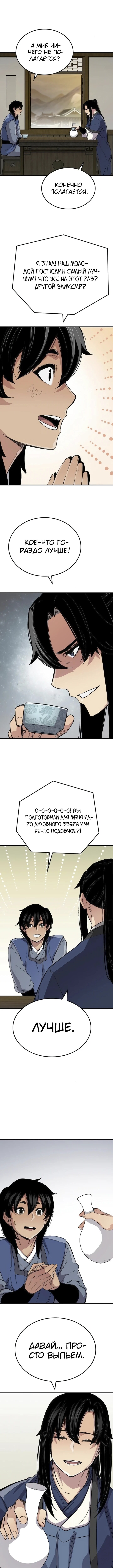 Страница 9