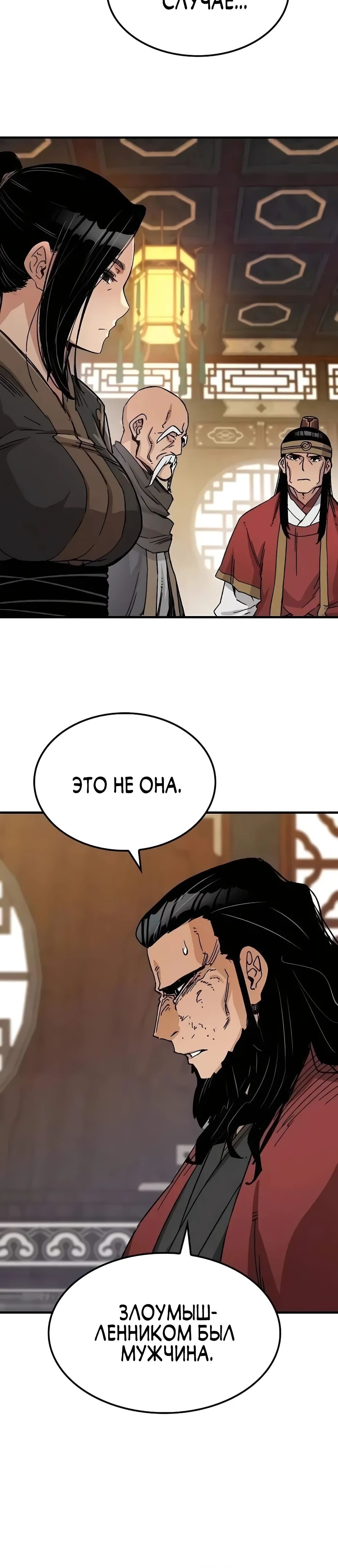 Страница 49