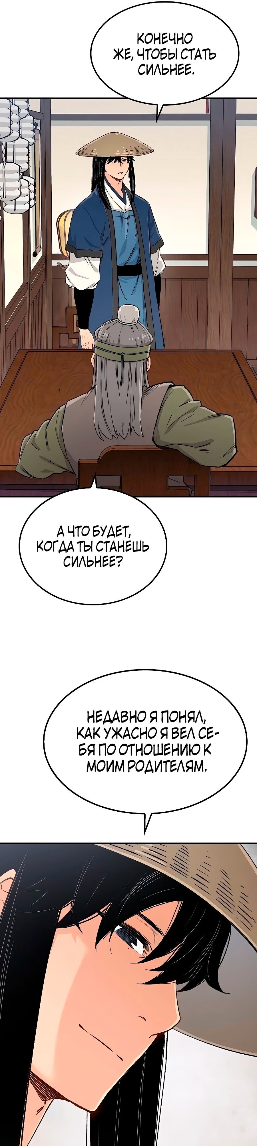 Страница 35