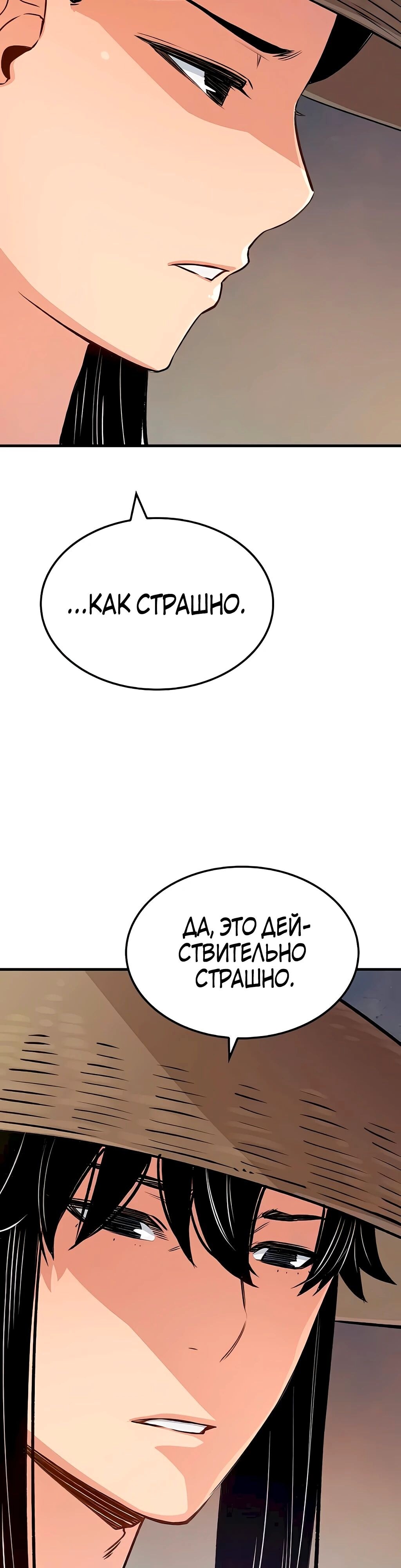 Страница 55