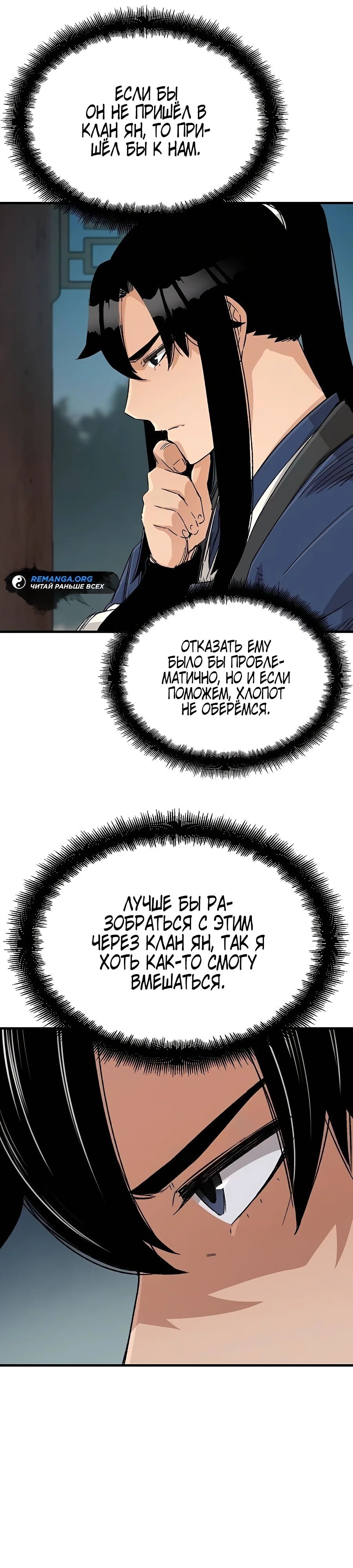 Страница 36