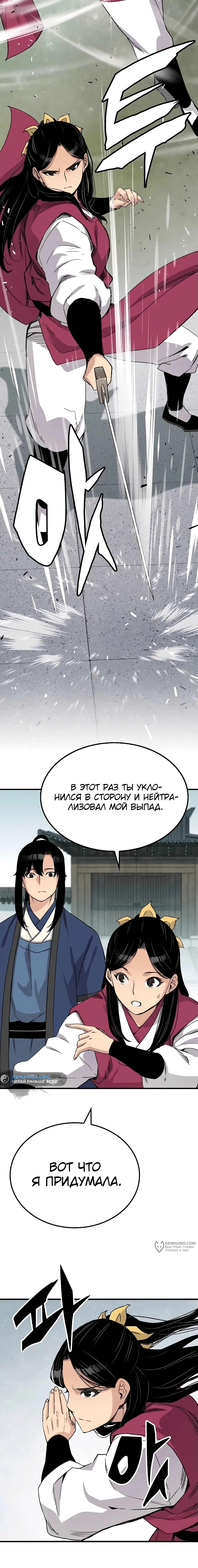 Страница 21