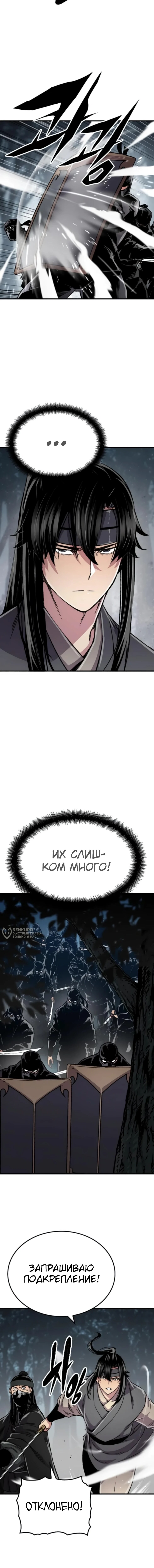 Страница 10