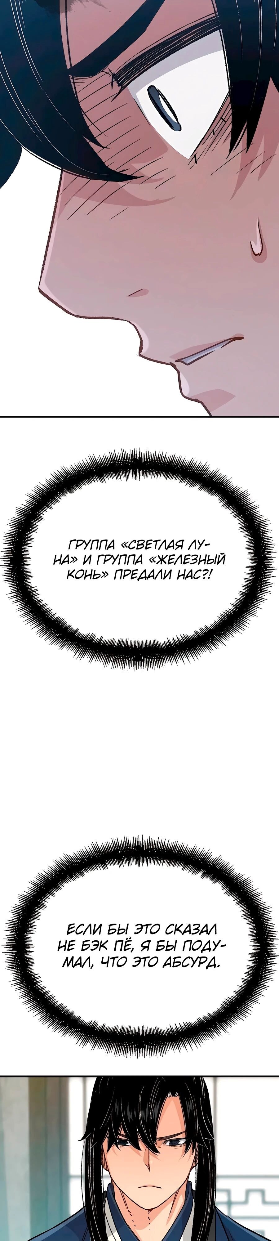 Страница 44