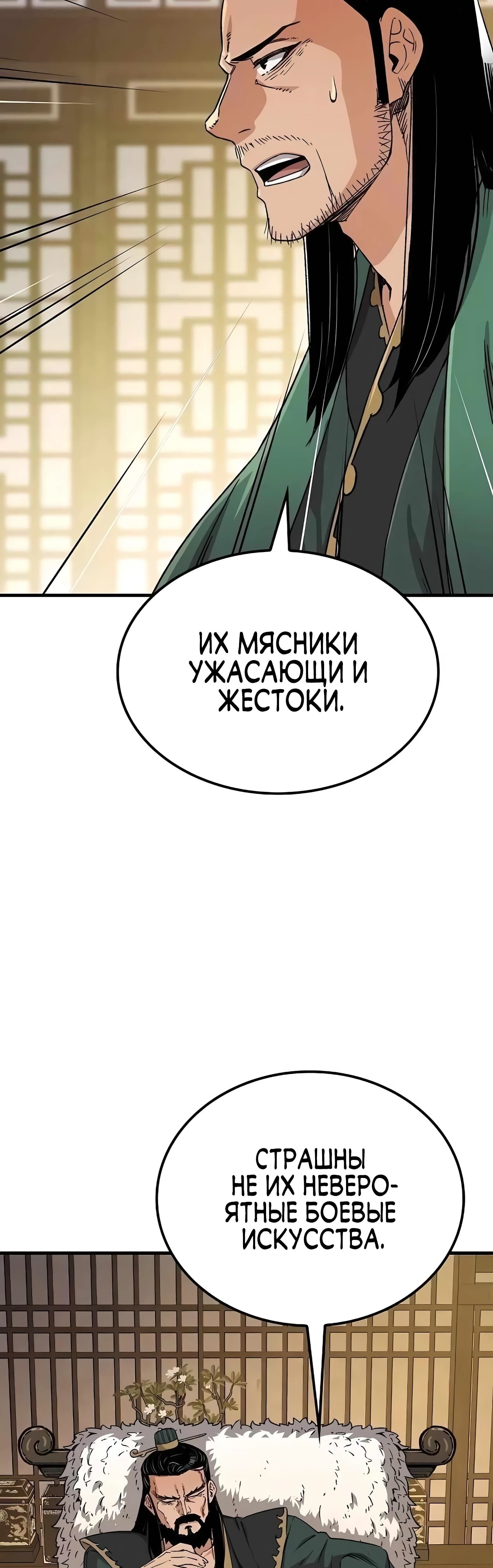 Страница 56