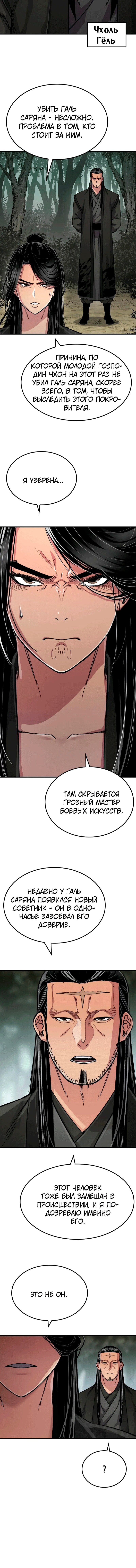 Страница 9