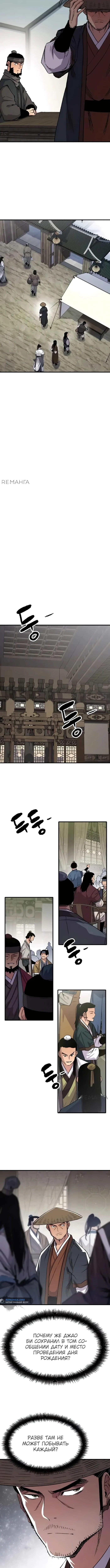 Страница 8