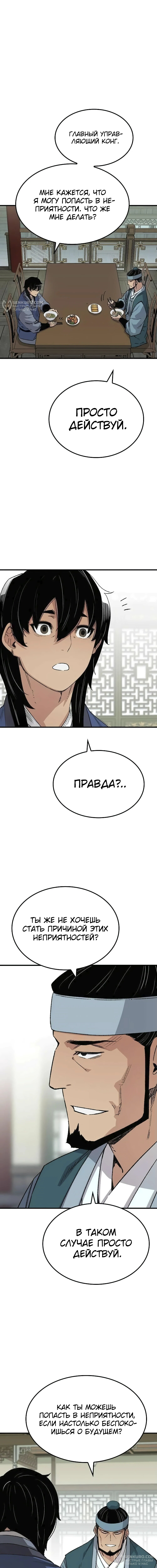 Страница 20