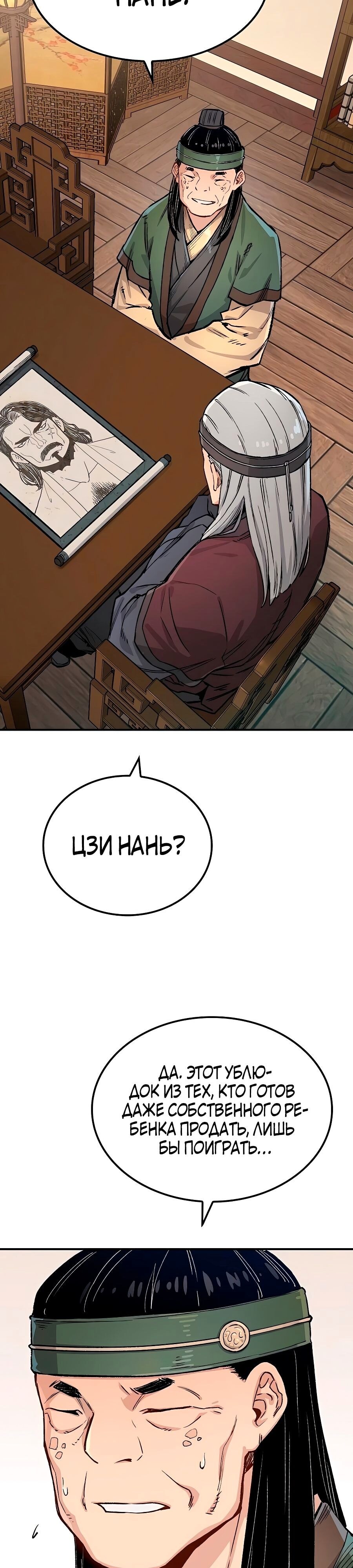 Страница 39
