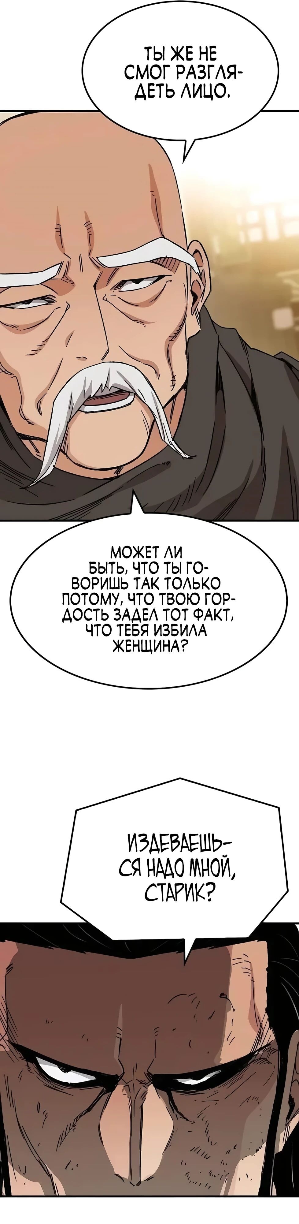Страница 50