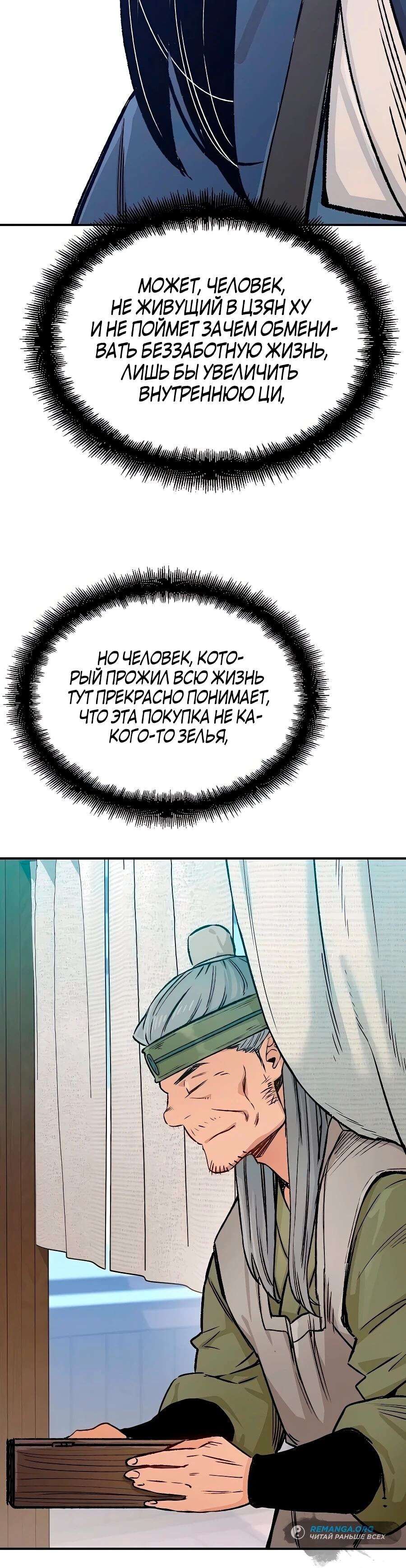 Страница 35