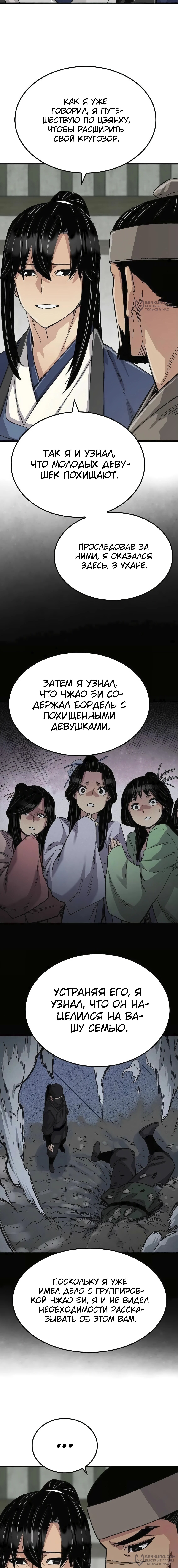 Страница 12