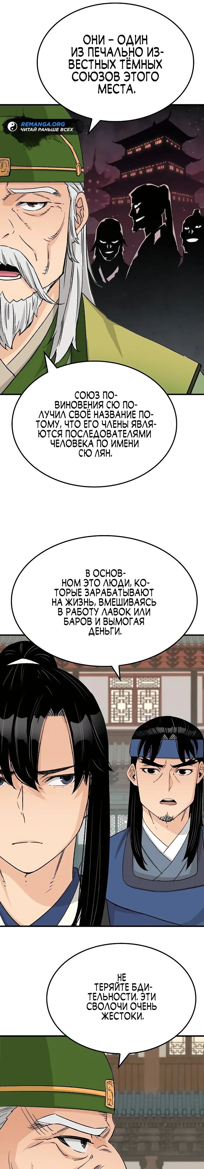 Страница 19