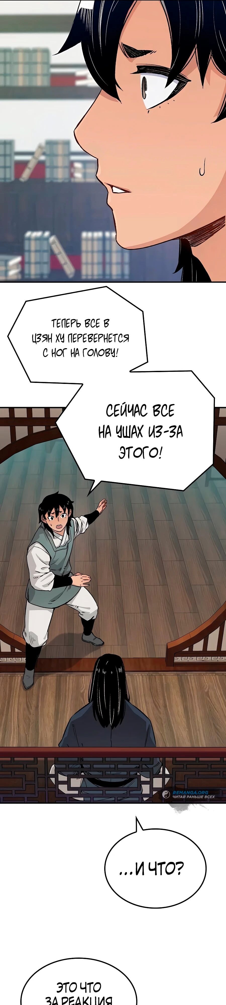 Страница 51