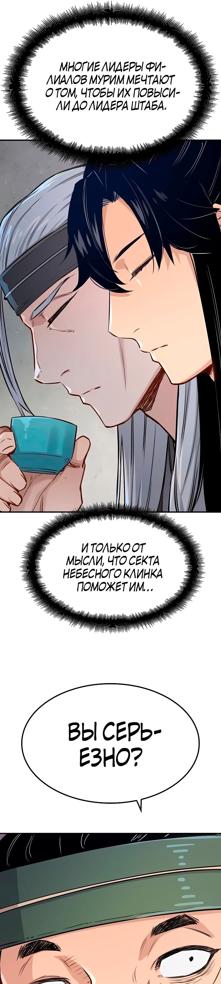 Страница 31