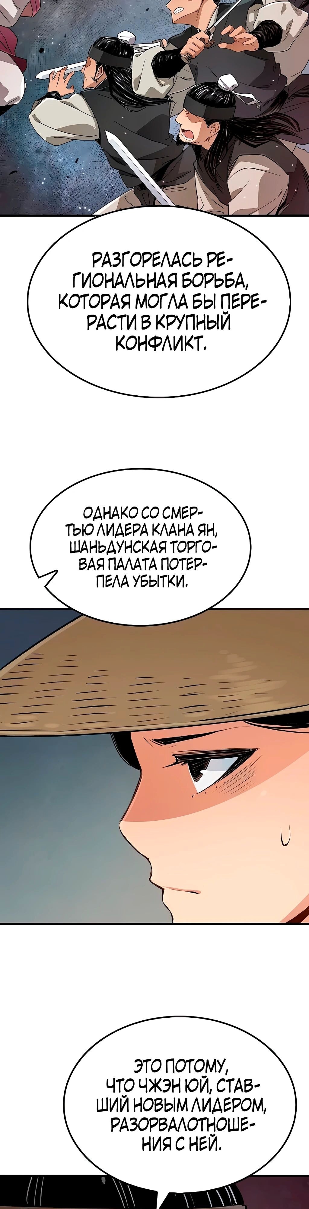 Страница 48