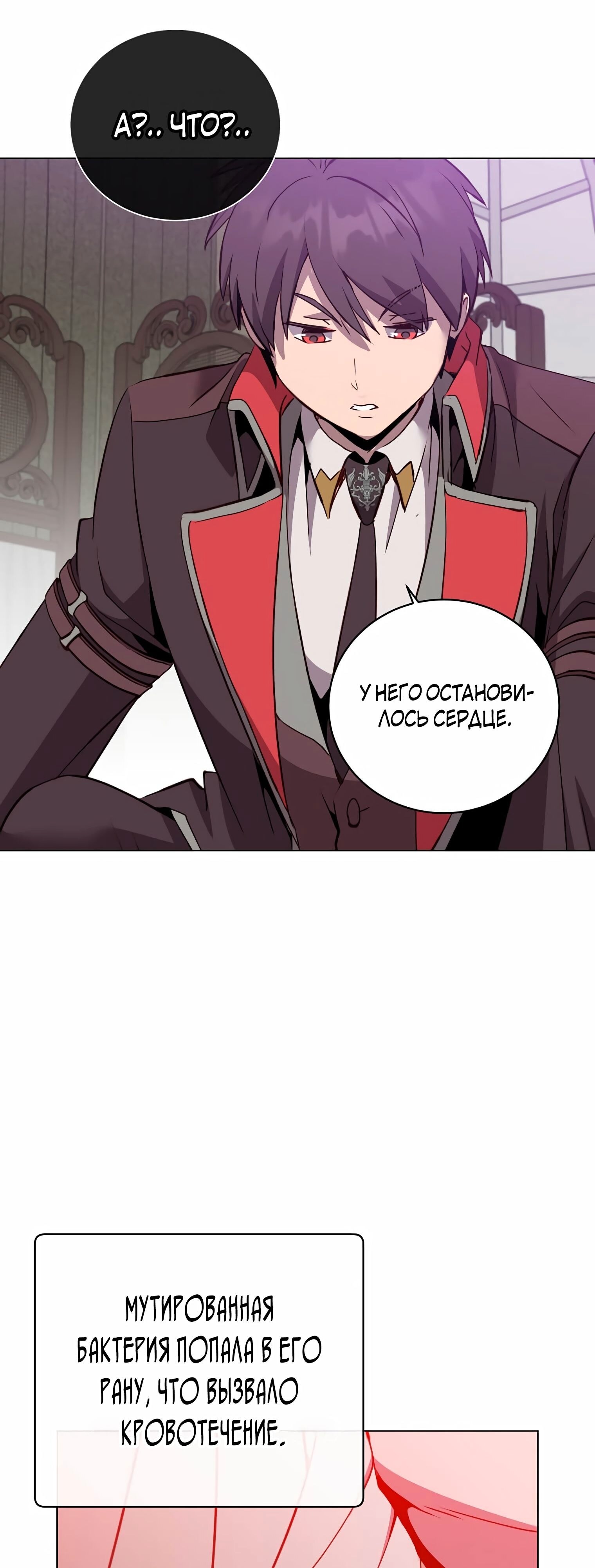 Страница 29