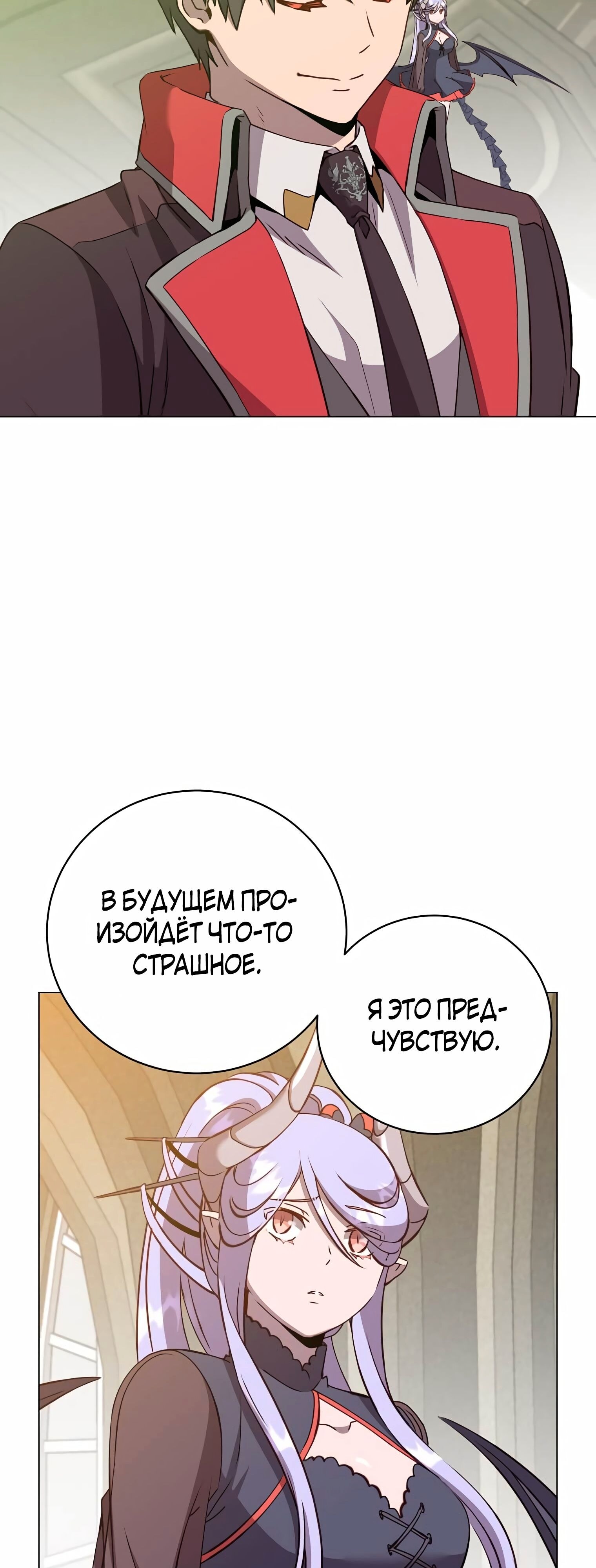 Страница 52