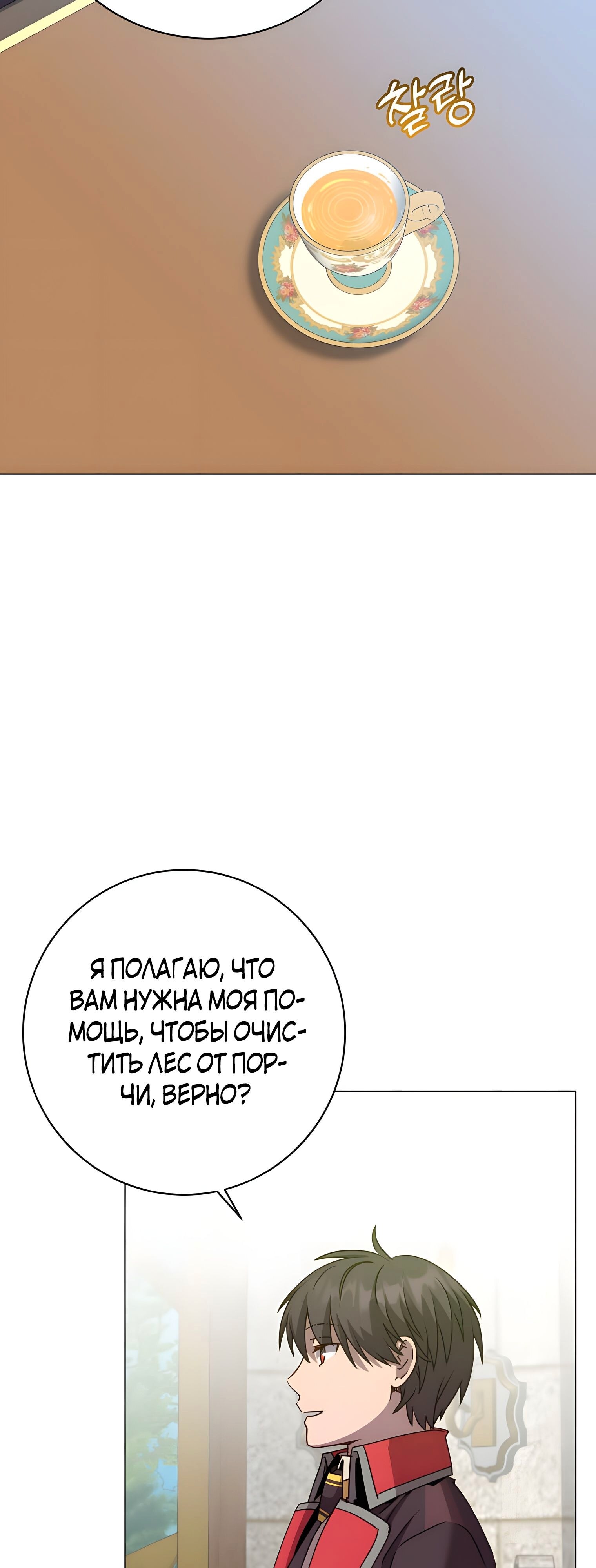 Страница 50