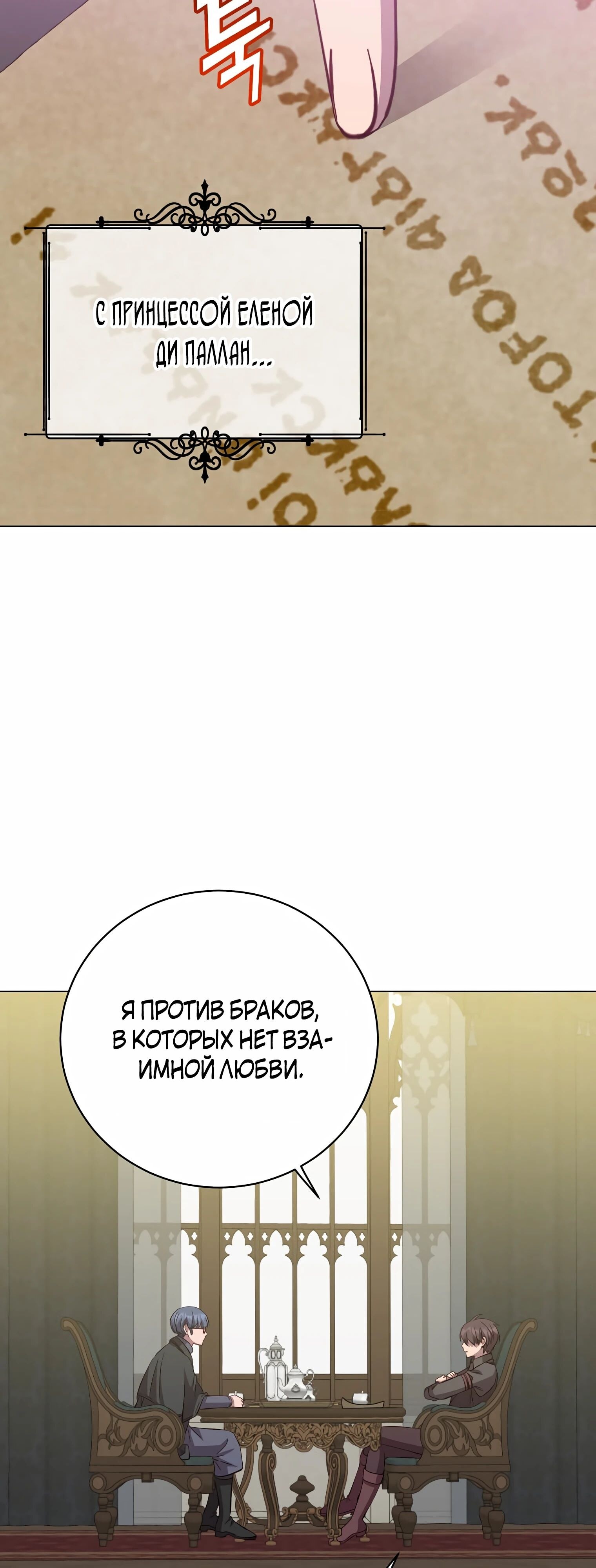 Страница 52