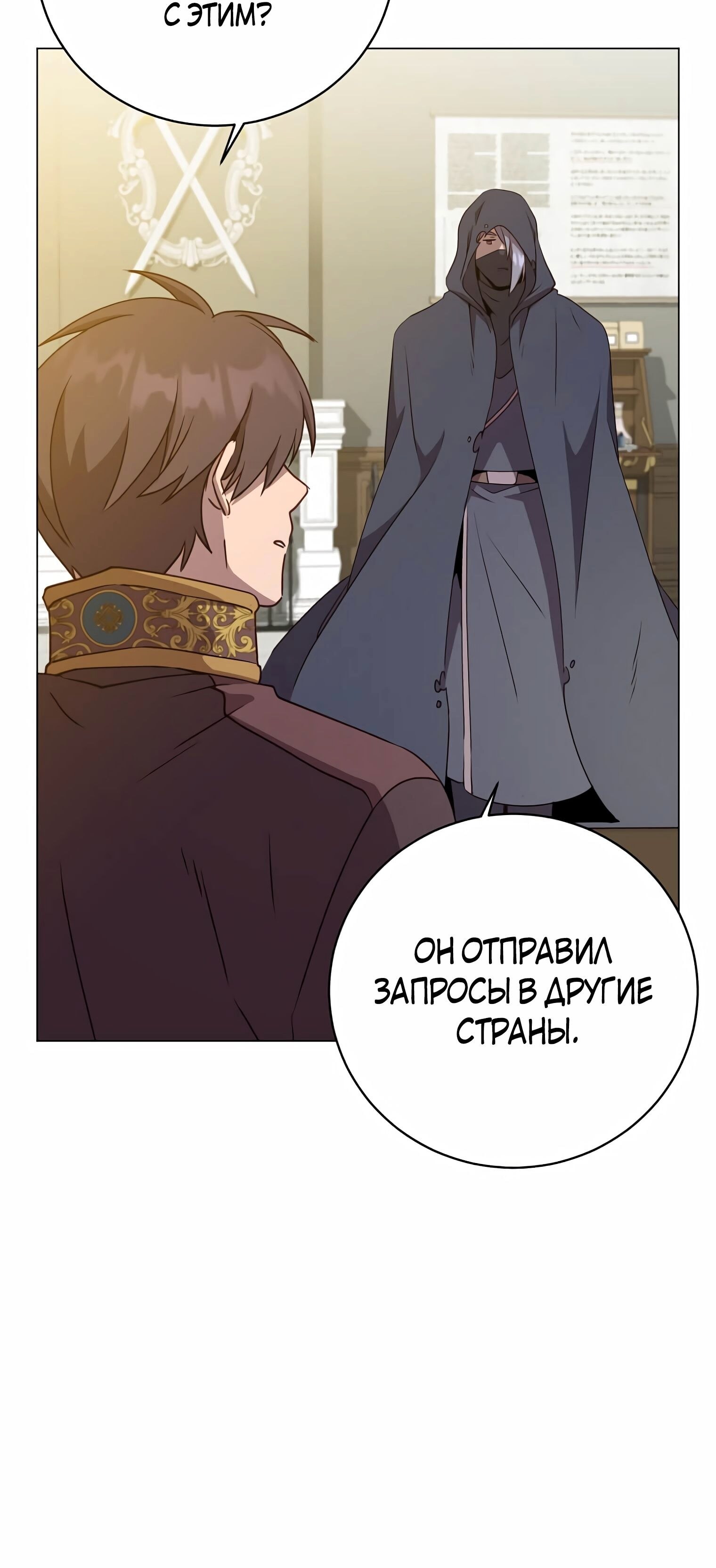 Страница 29