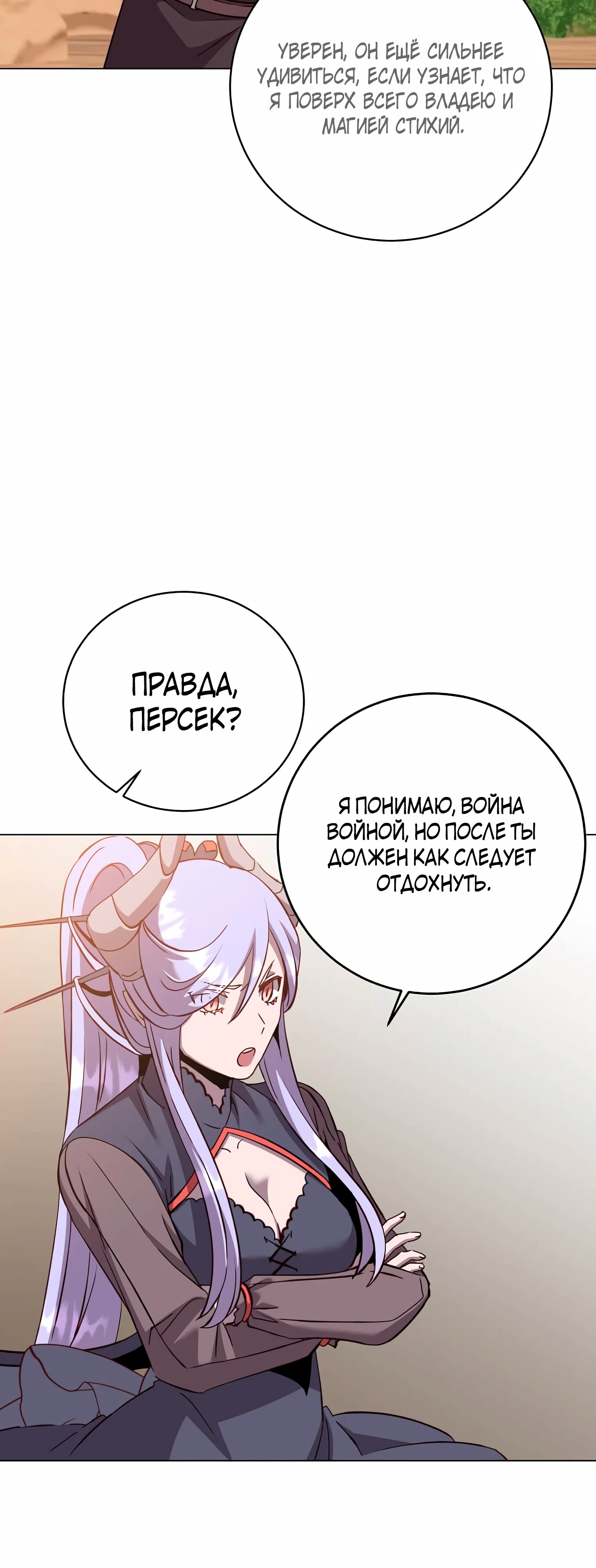 Страница 47