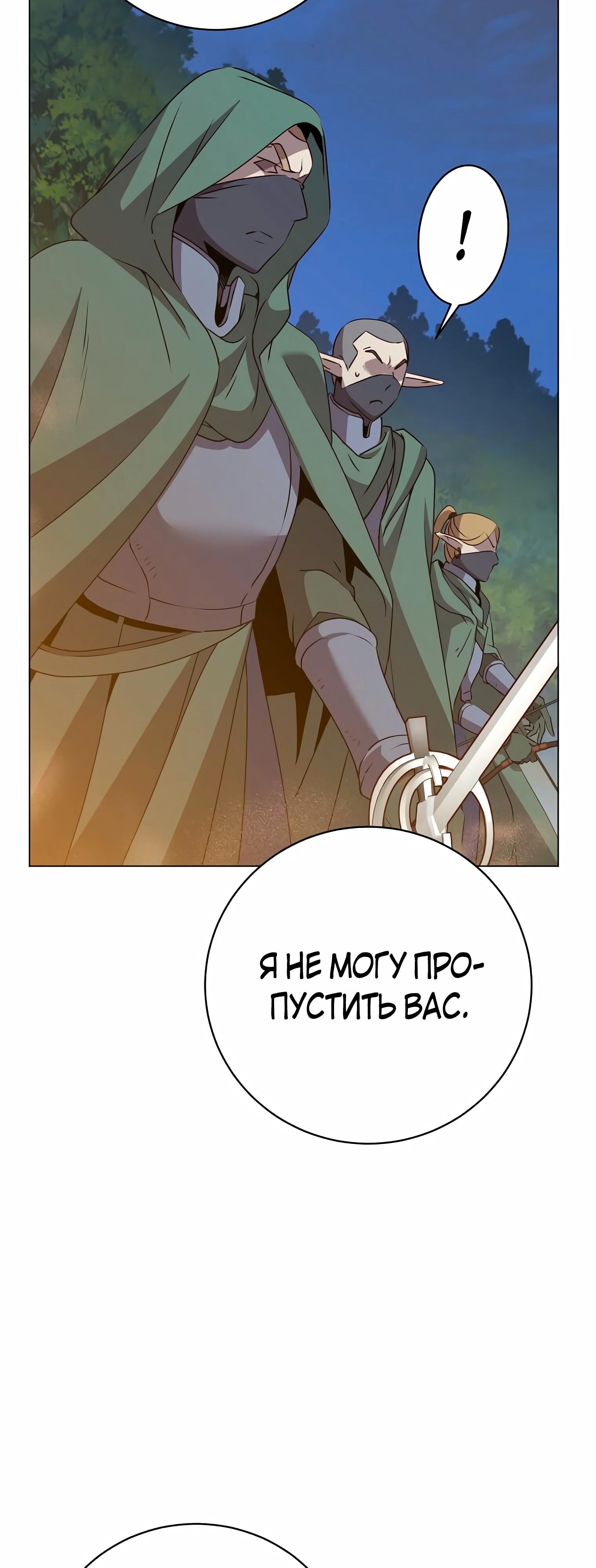 Страница 45