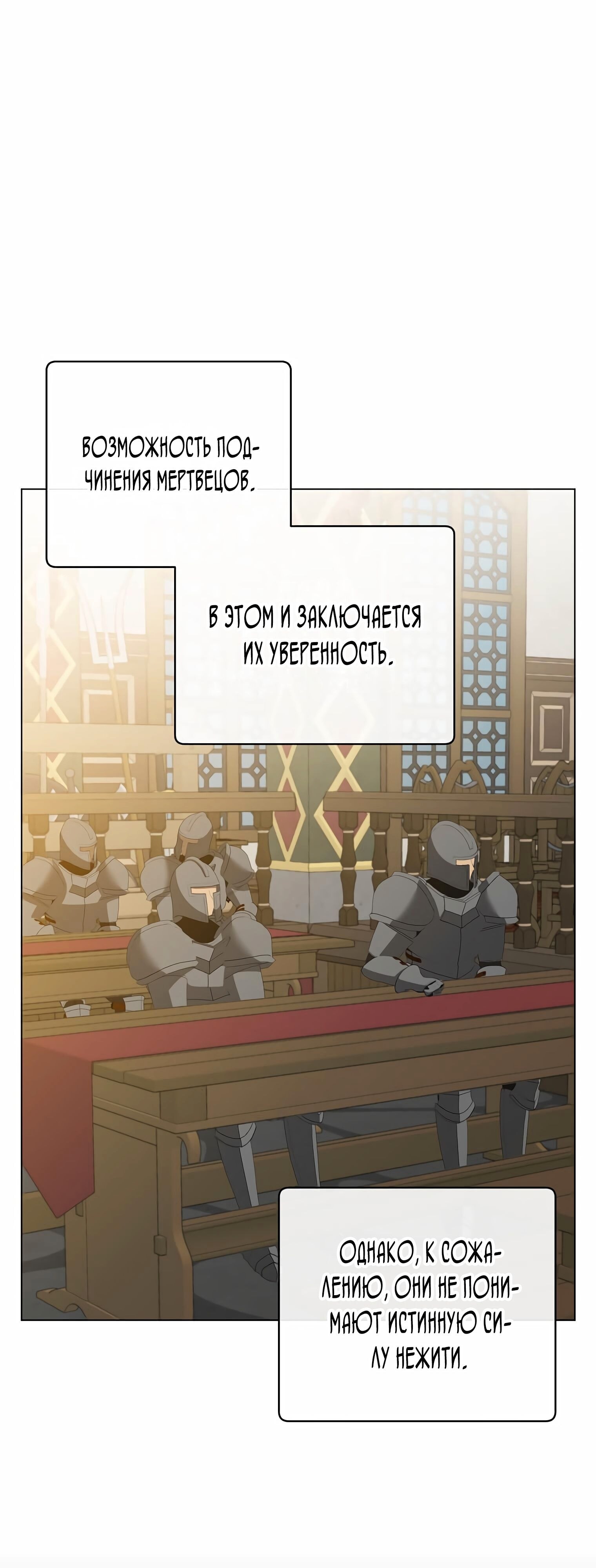 Страница 53