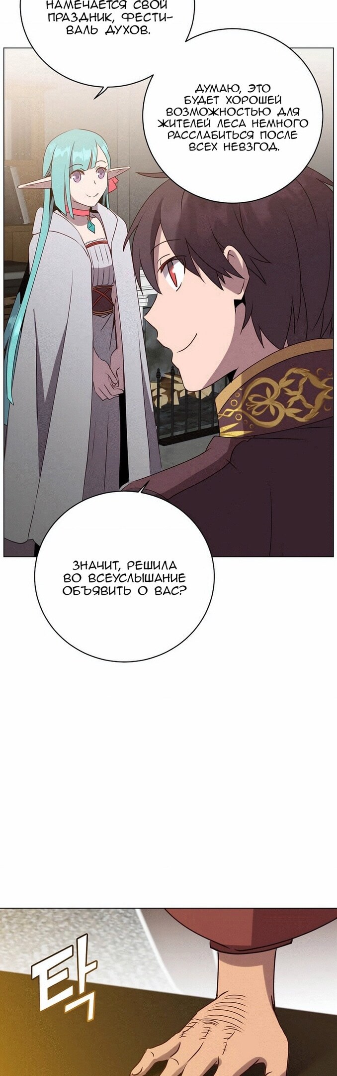 Страница 35