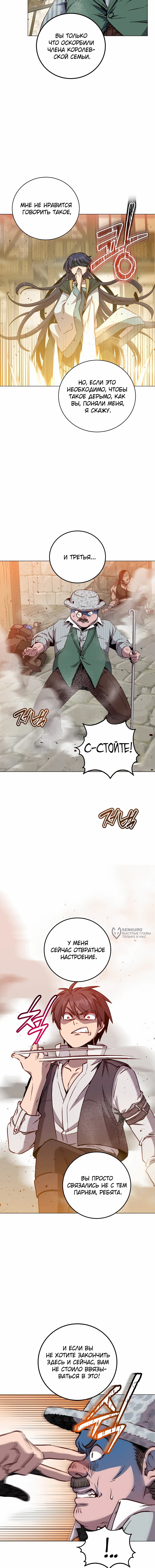 Страница 14