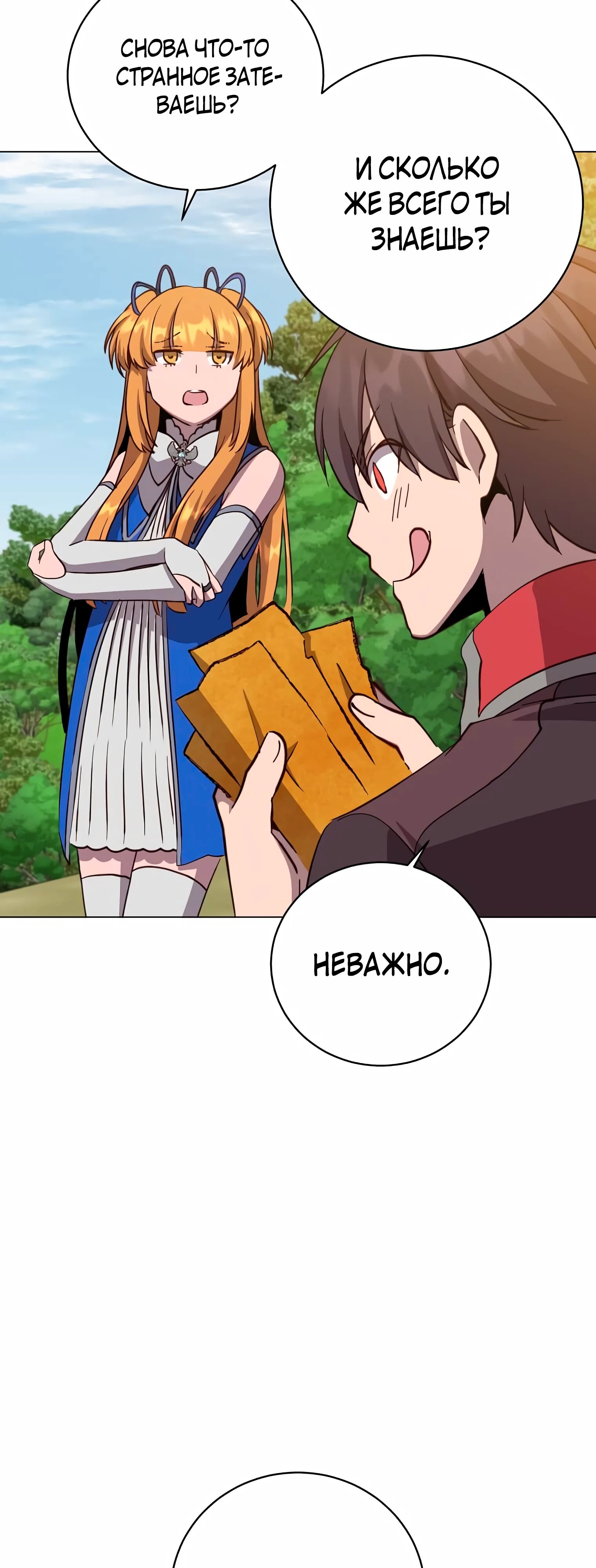 Страница 43