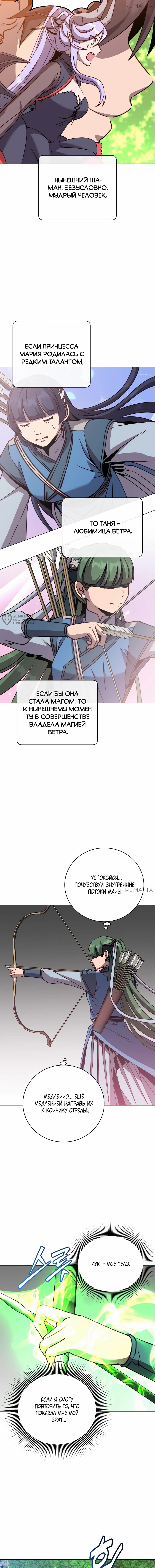 Страница 11