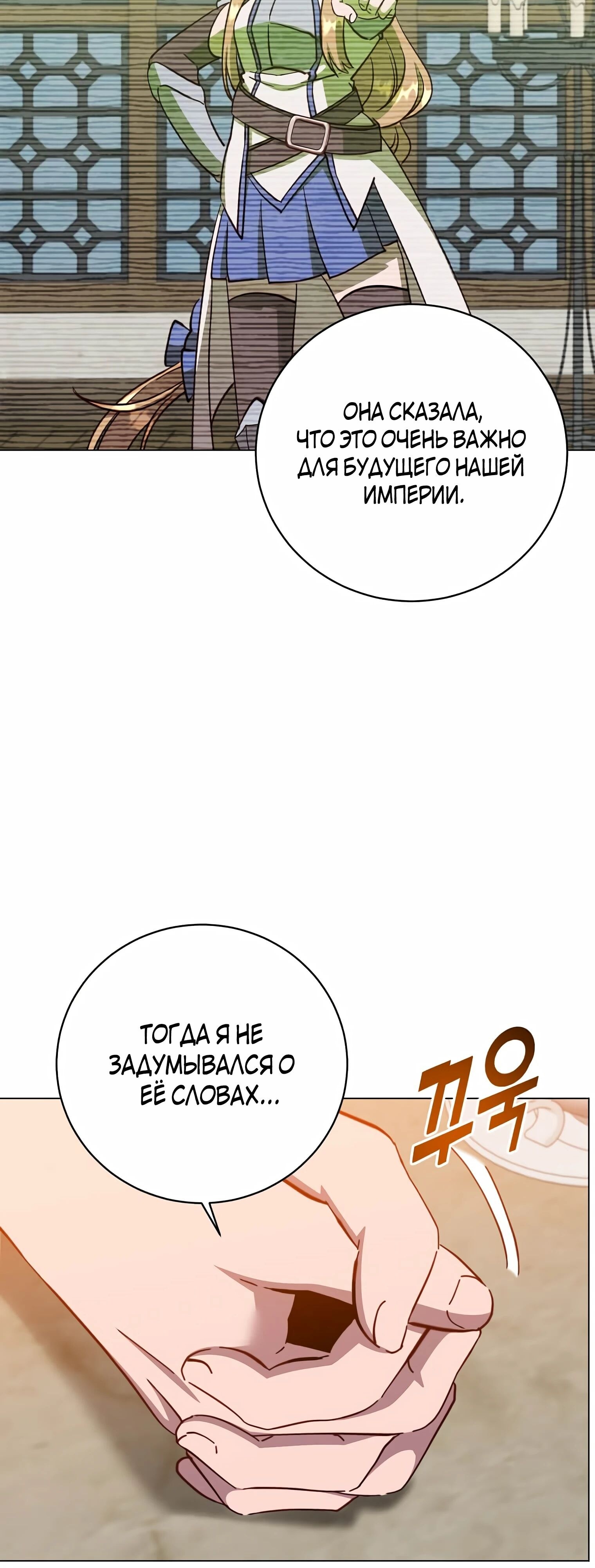 Страница 48