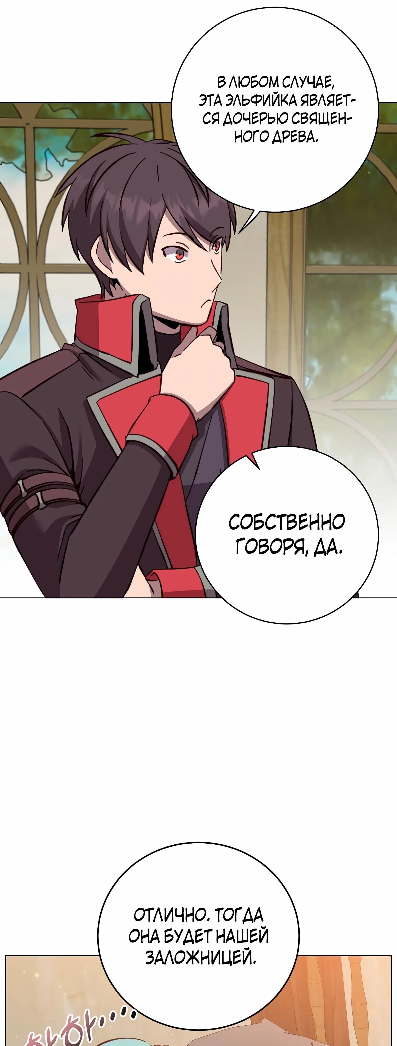 Страница 42