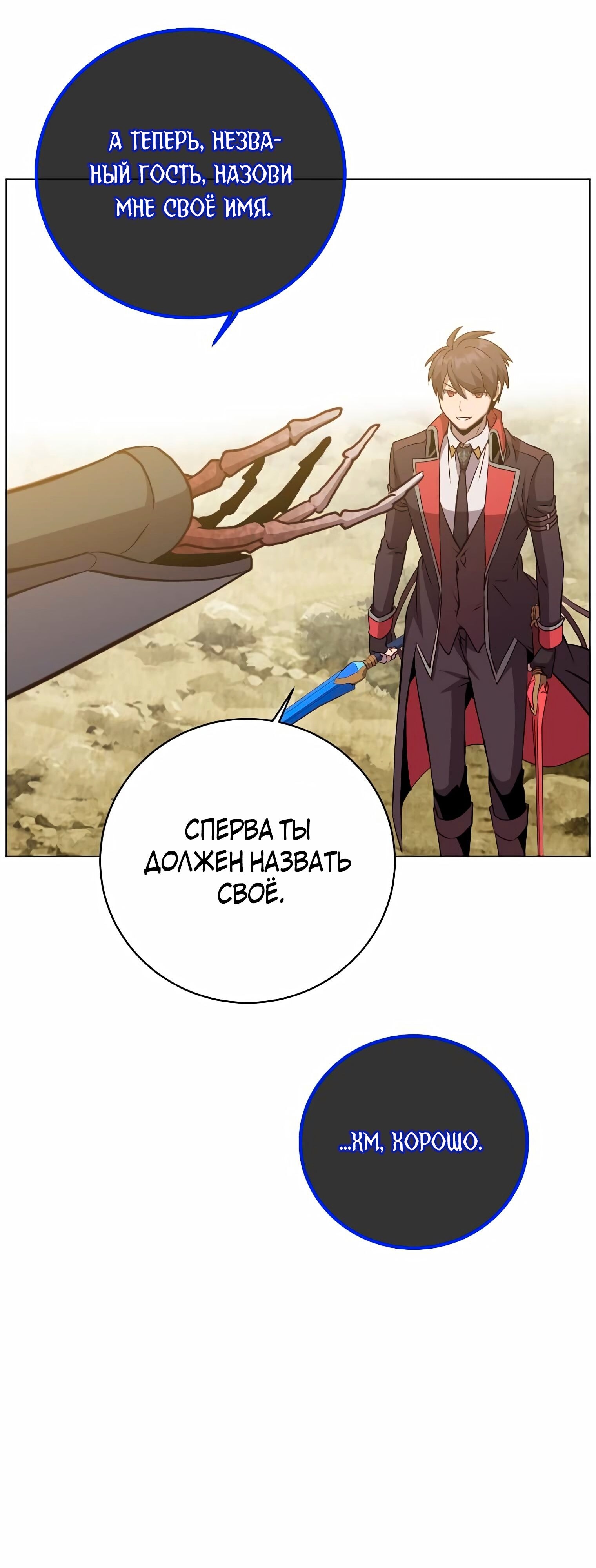 Страница 50