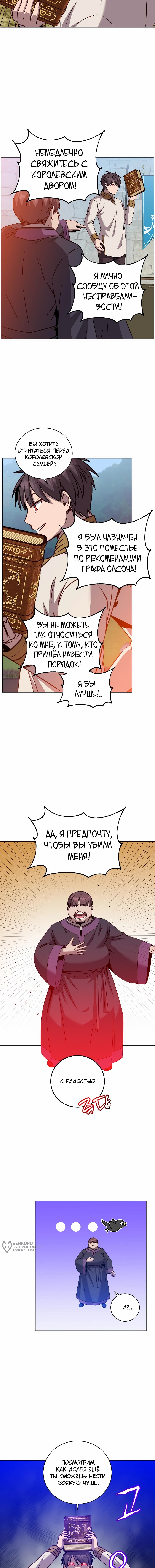 Страница 9