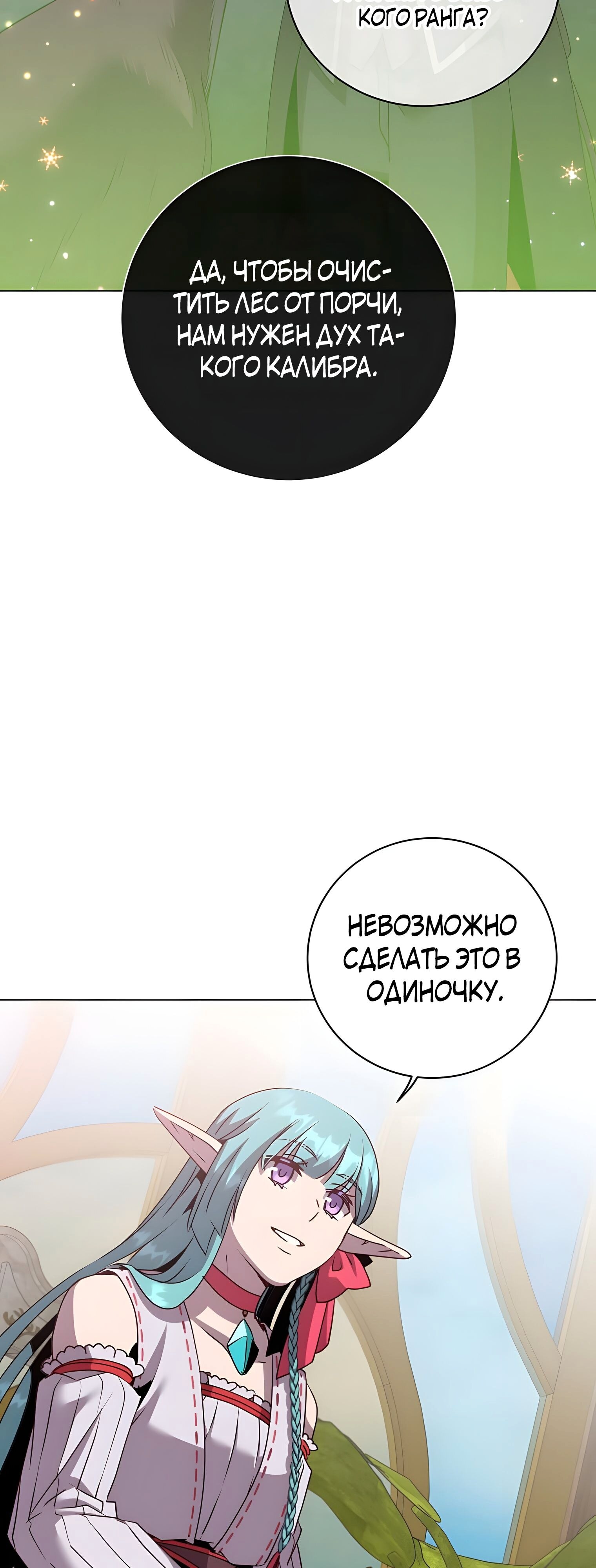 Страница 52