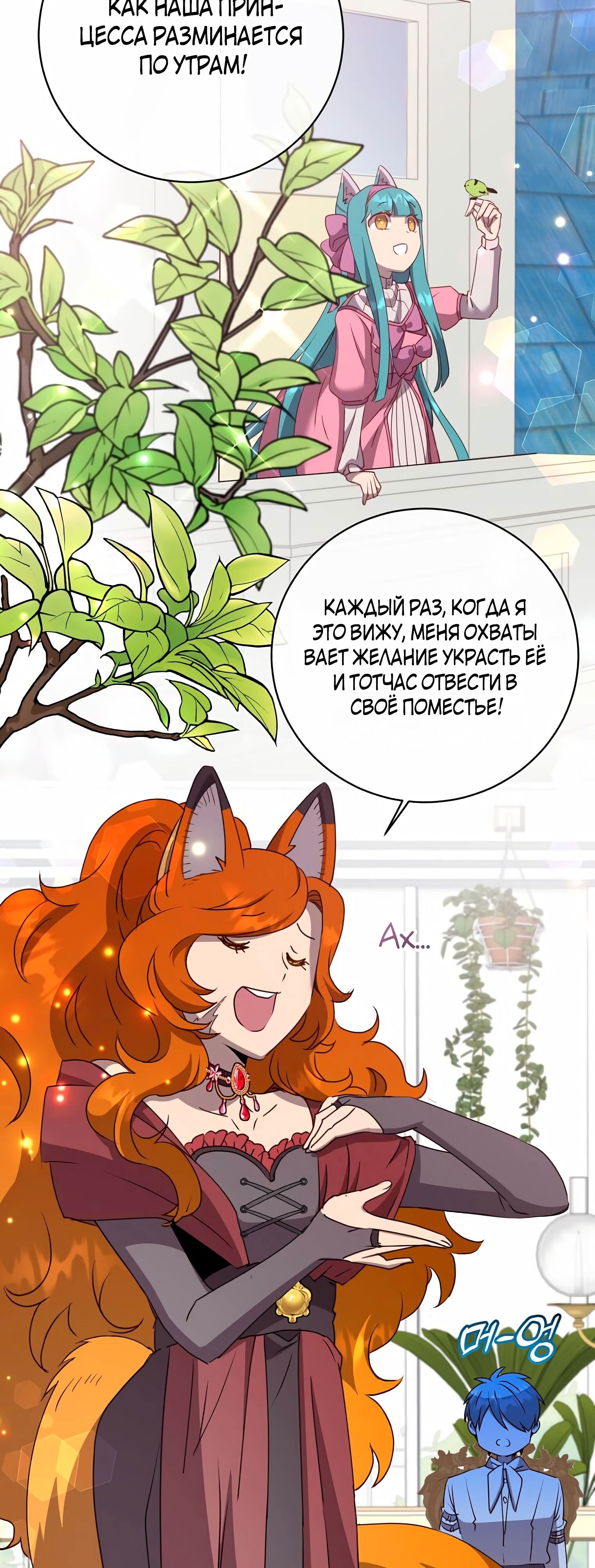 Страница 23