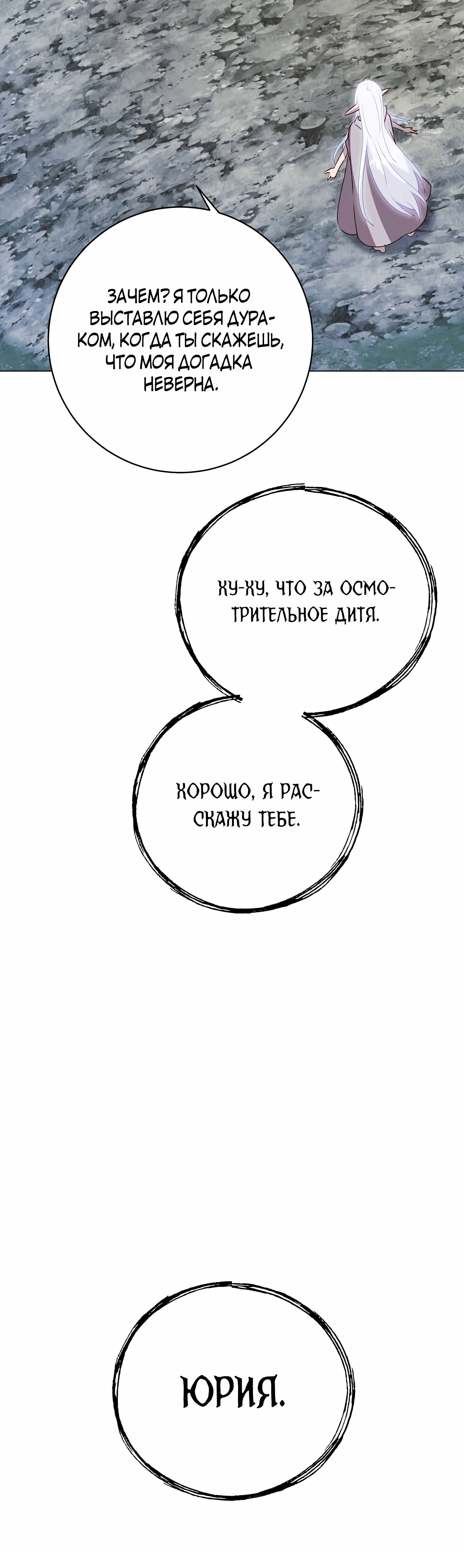 Страница 53