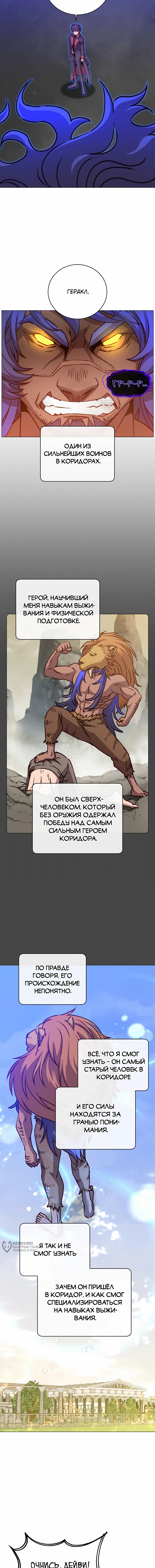 Страница 9