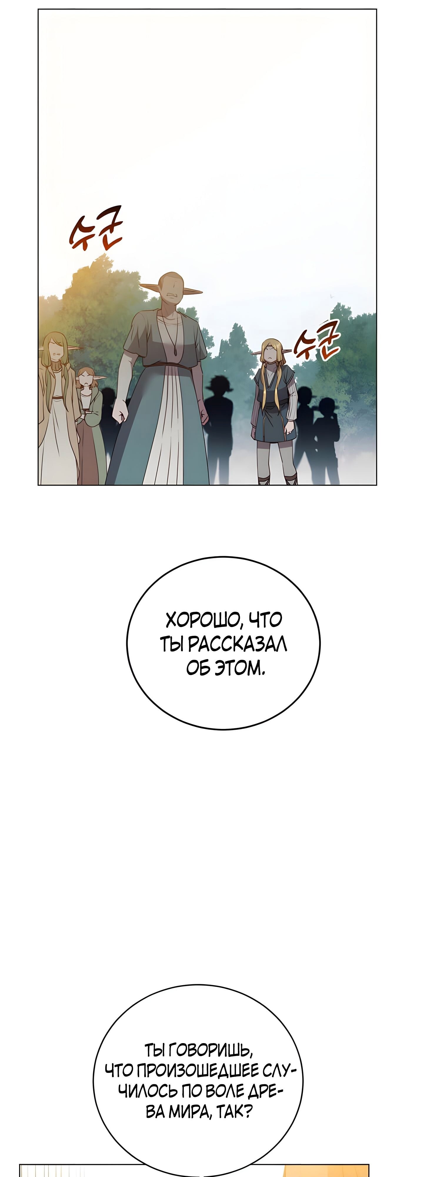 Страница 50