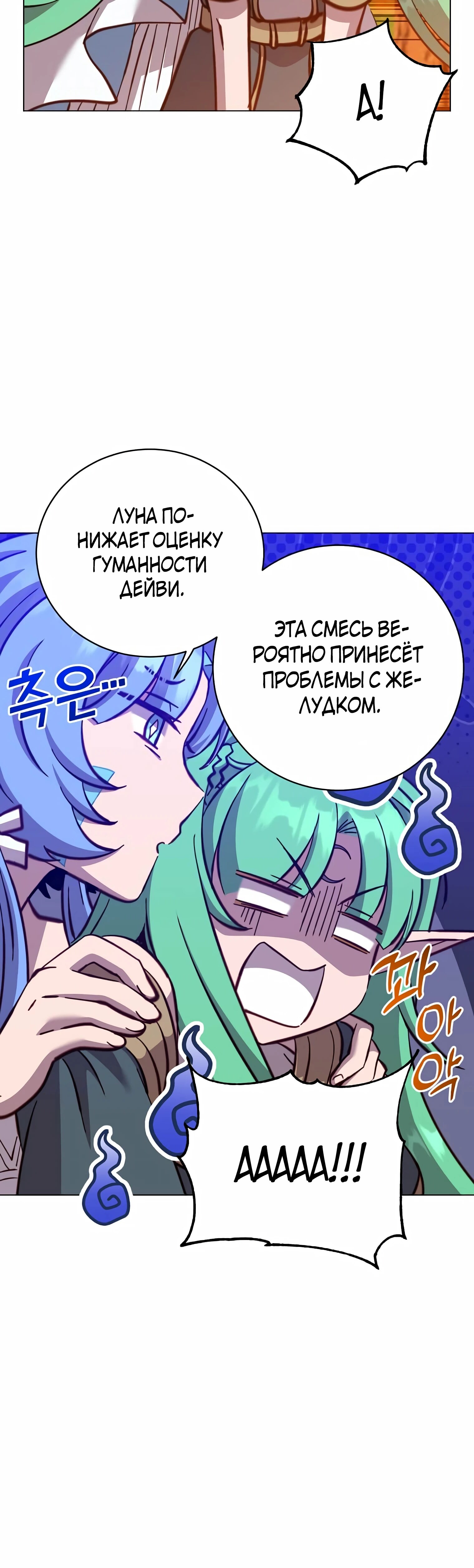 Страница 53