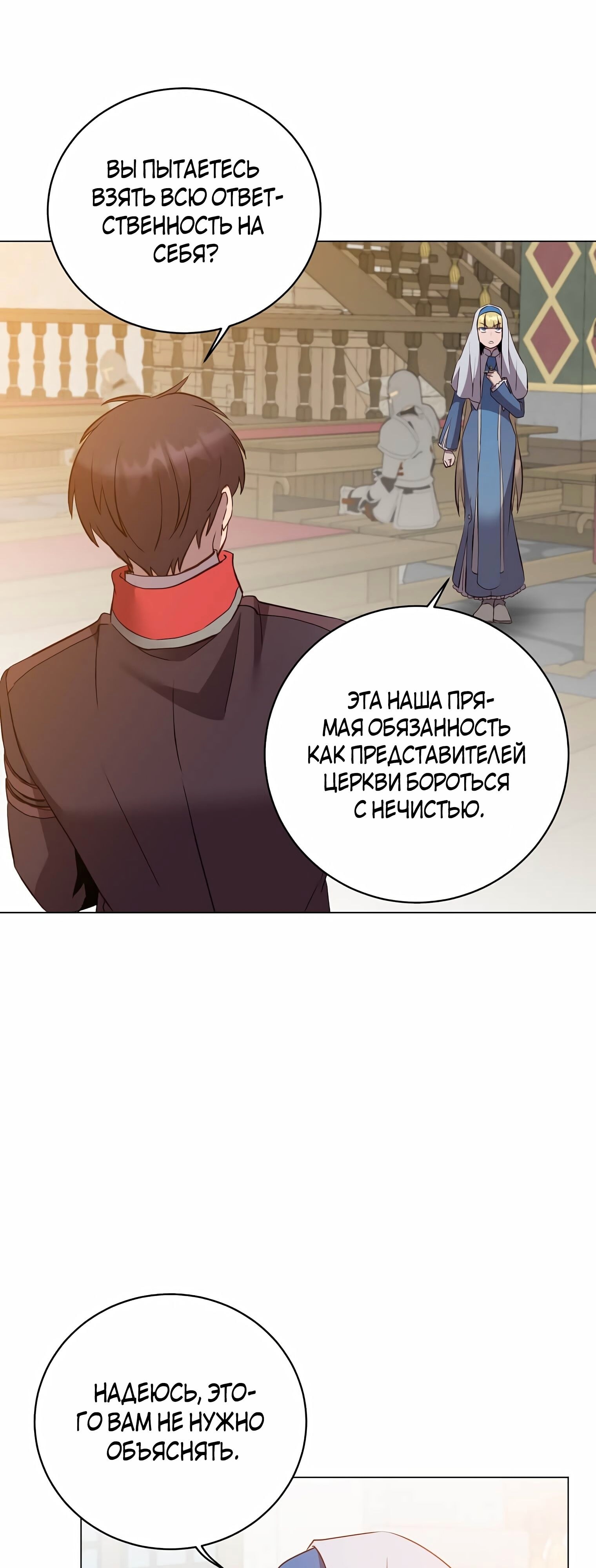 Страница 43