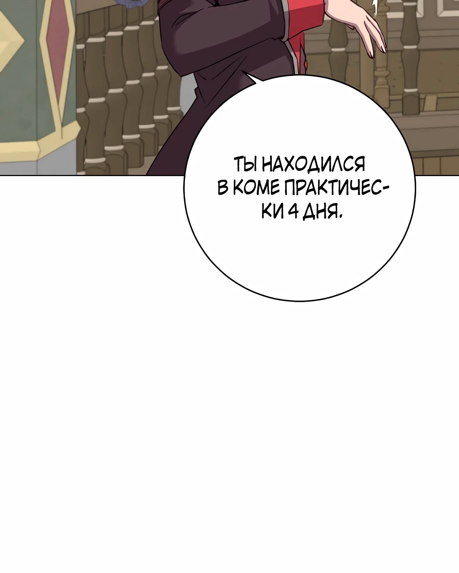 Страница 36