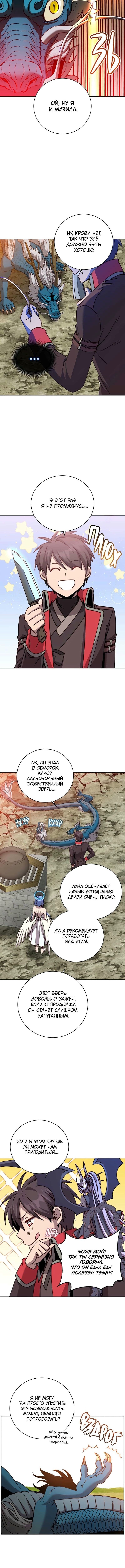 Страница 9