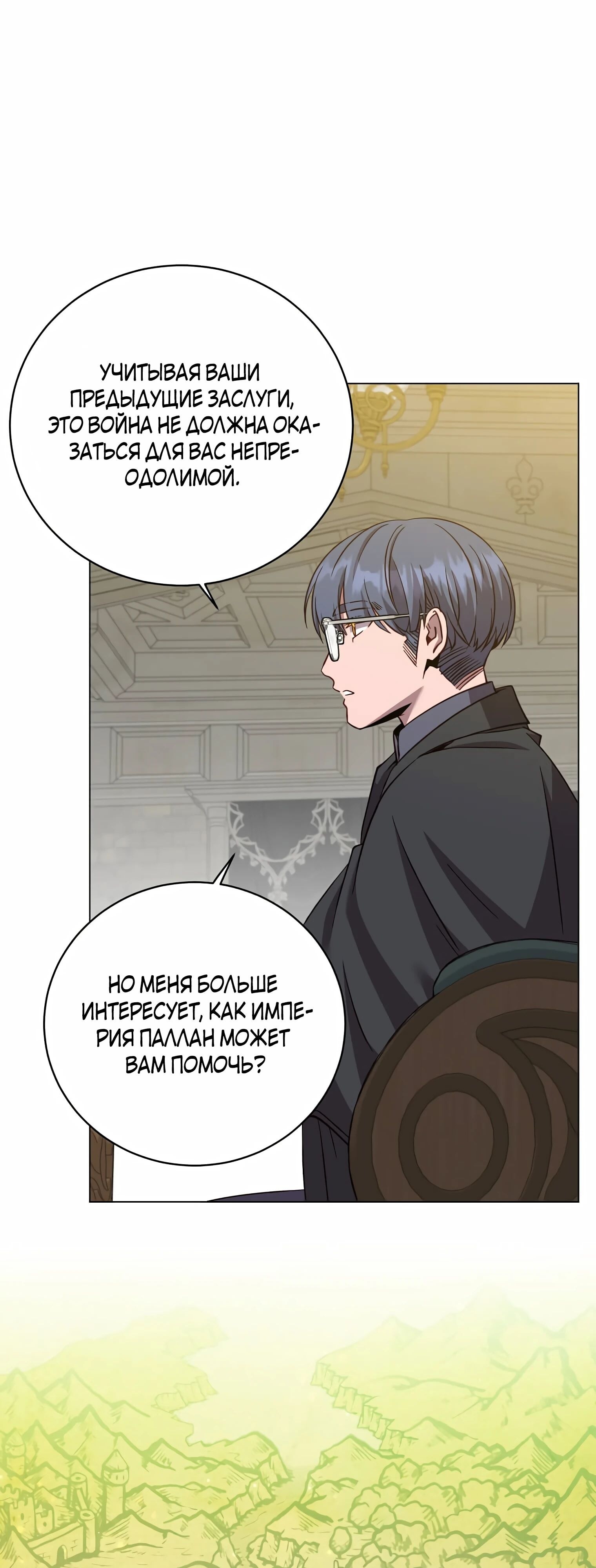 Страница 33