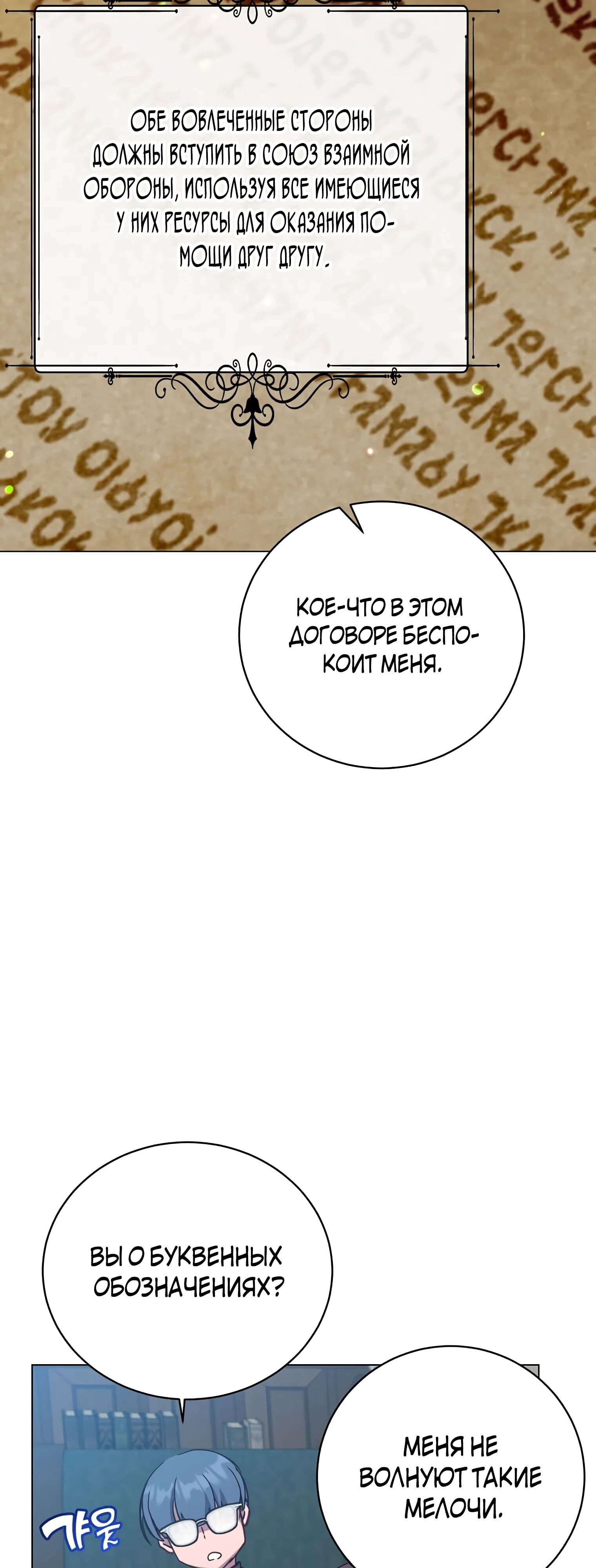 Страница 40