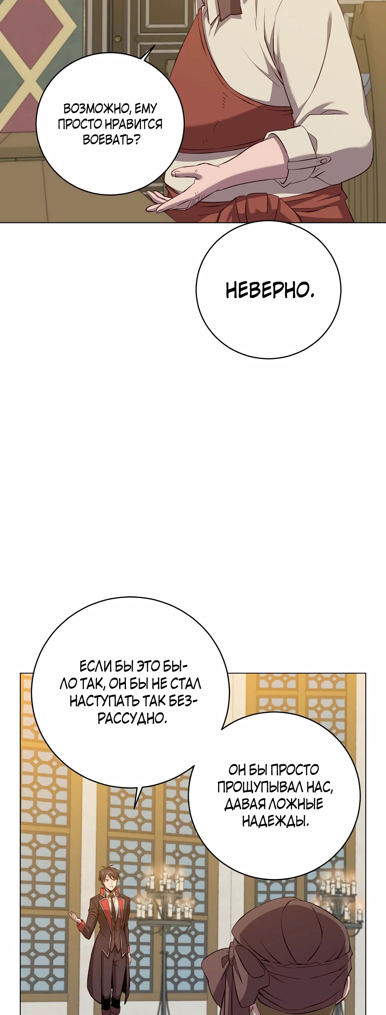 Страница 35